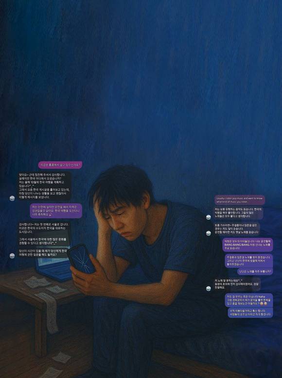 사진 속 메시지는 피해자가 인스타그램을 통해 로맨스 스캠 사기범과 나눈 대화 내용이다. ⓒChatGPT 생성이미지·피해자 제공