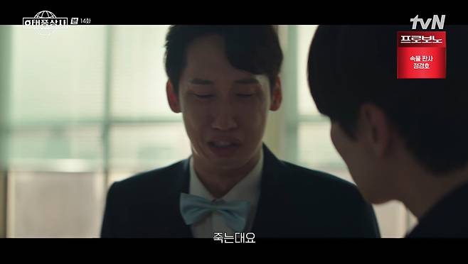 태풍상사 화면 캡처