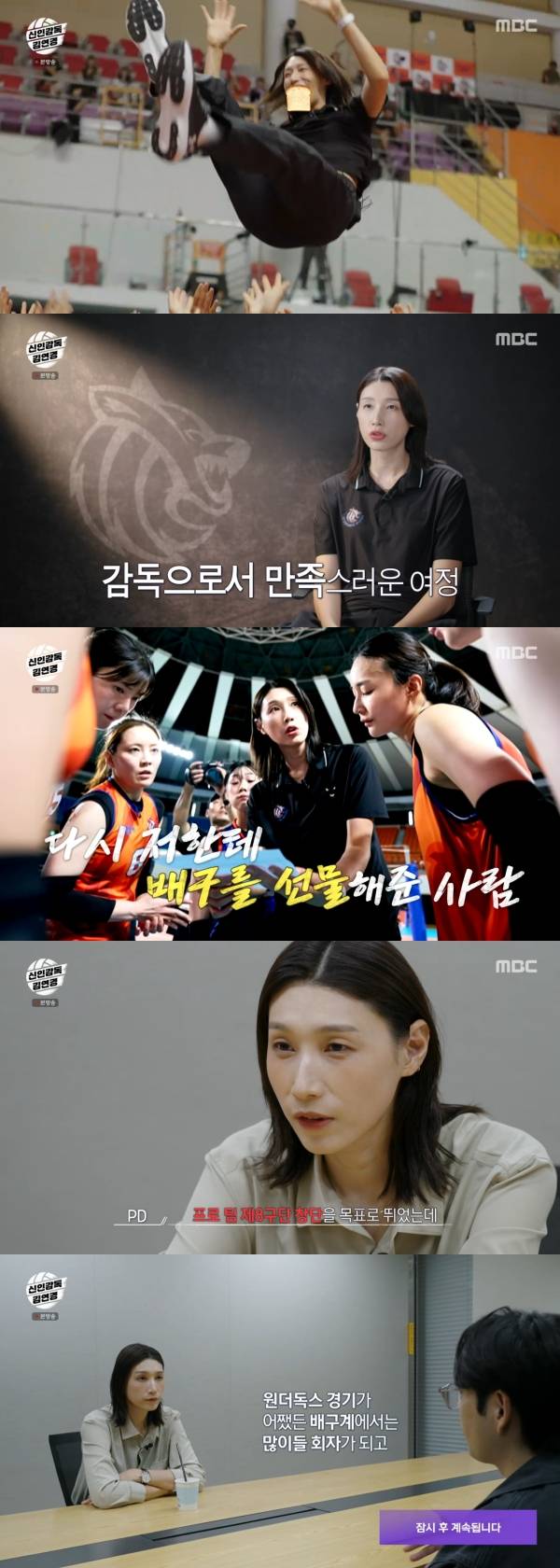 사진=MBC