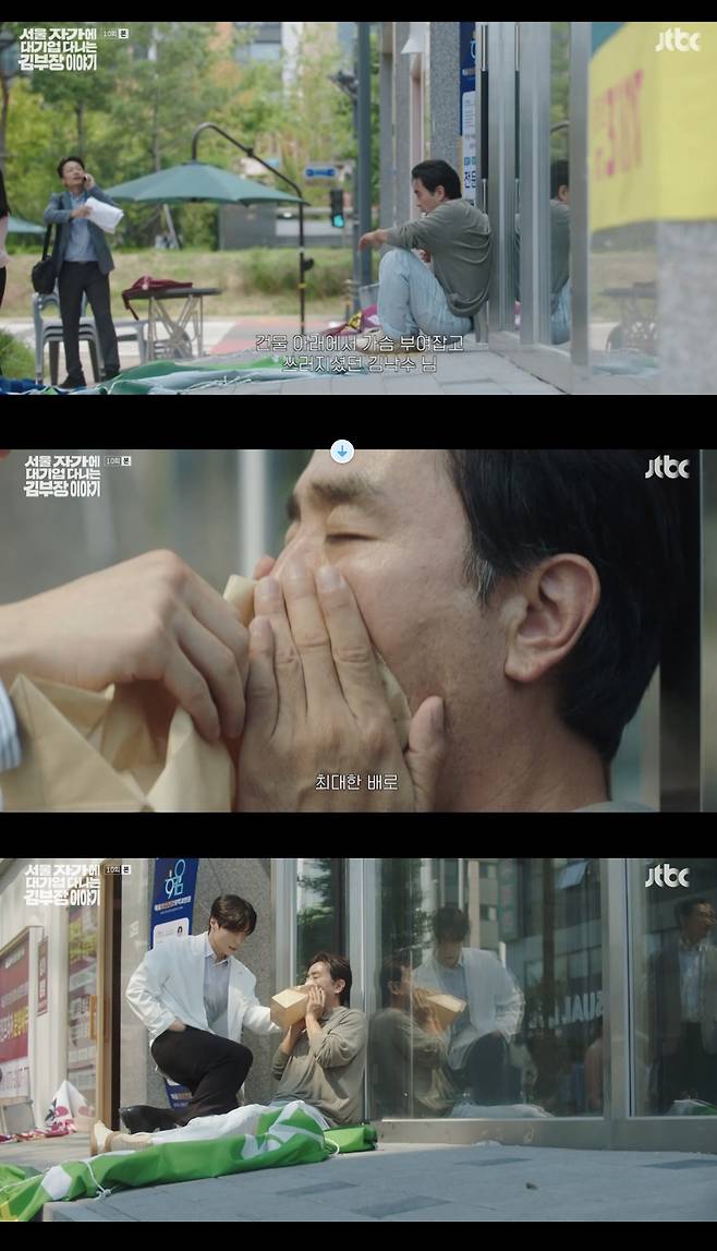 /사진='김부장이야기' 방송화면 캡쳐