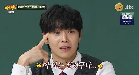 사진= JTBC '아는 형님' 방송 캡처