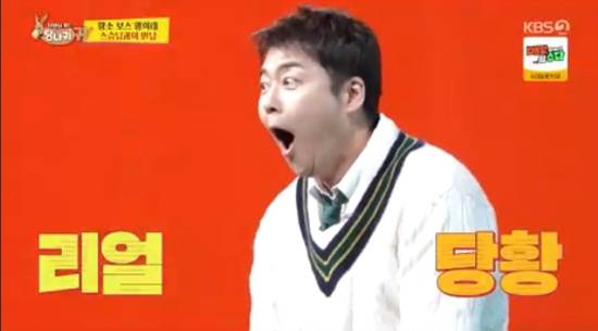 '사장님 귀는 당나귀 귀' 방송화면 캡처