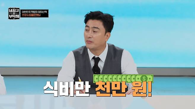 사진=JTBC '냉장고를 부탁해'