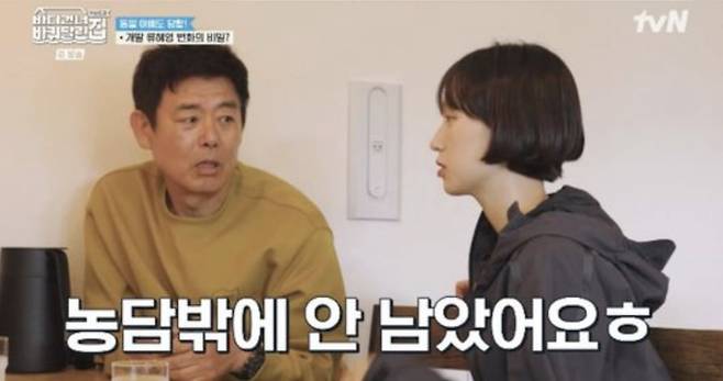 사진= tvN 예능 '바다 건너 바퀴 달린 집 : 북해도 편'