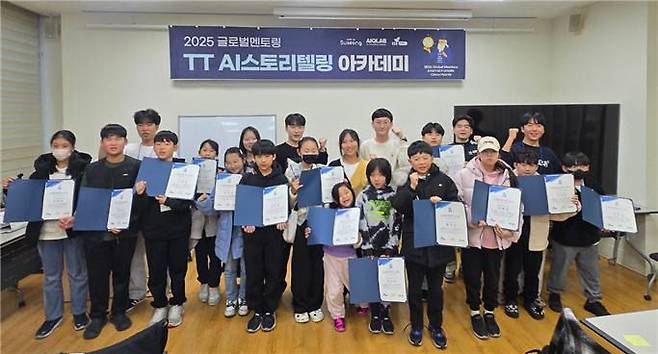 KAIST를 주축으로 한 AI 스토리텔링 대학생 멘토 선생님들과 AI캠프에 참여한 초중고 학생들.