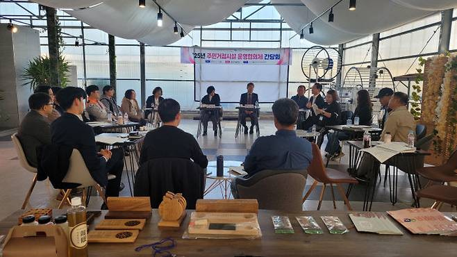 11월 7일에 세종시농업기술센터에서 열린 2025년 주민거점시설 운영협의체 간담회. /세종시 제공