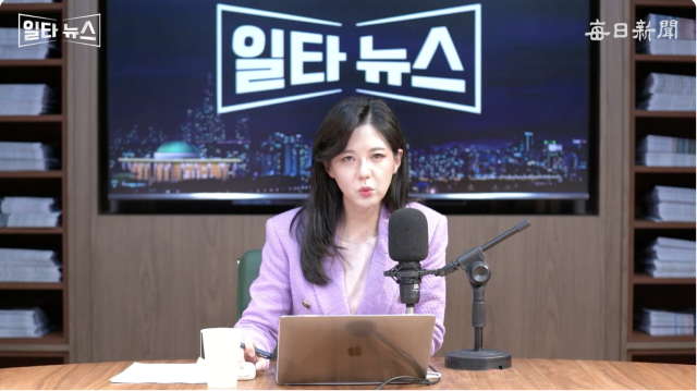 진행자 조정연 아나운서. 매일신문 유튜브