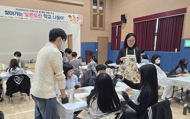 ▲ 2026년도 통합예정인 영천중앙초등학교 화남분교 학생들이 24일 지곡초등학교를 방문해 또래 학생들과 함께 빵을 만드는 '도란도란 학교 나들이' 프로그램을 진행하고 있다. 영천교육청 제공