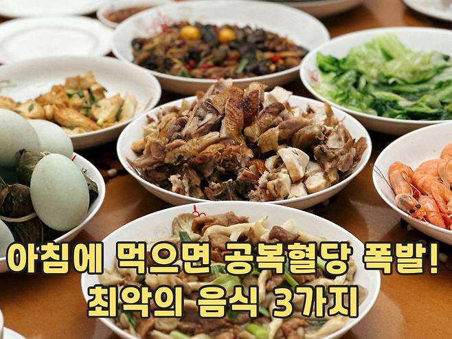 아침에 먹으면 공복혈당 폭발시키는 안좋은 음식 소개글 보러가기