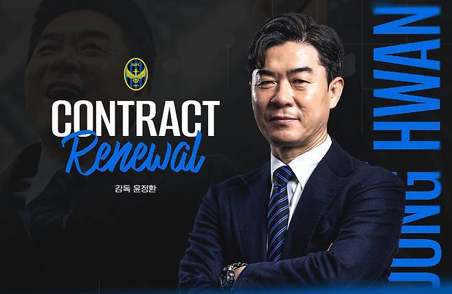 사진제공=인천유나이티드