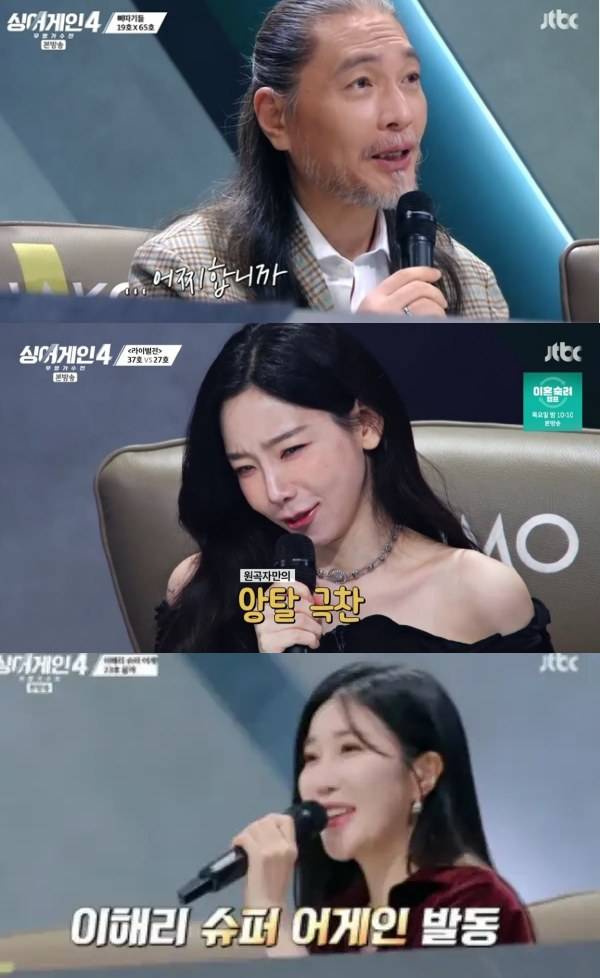 ⓒJTBC '싱어게인4'