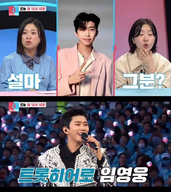 ⓒSBS 예능 '동상이몽2 너는 내 운명' 예고편 캡처