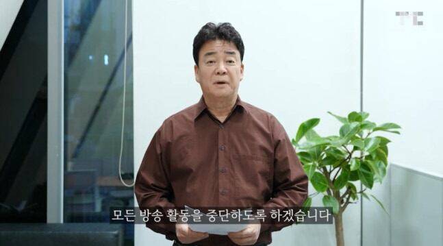 백종원 더본코리아 대표가 방송 활동을 중단하겠다 발표하는 내용의 영상. /유튜브 캡쳐