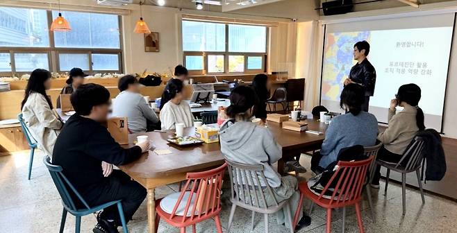 청년On&Up 참여 청년들이 직무교육을 받고 있다. 사진 출처=퍼솔코리아