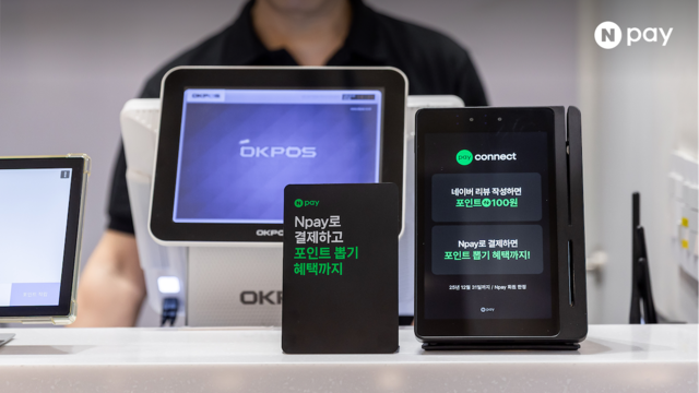 네이버페이 커넥트 모습. [네이버페이 제공]