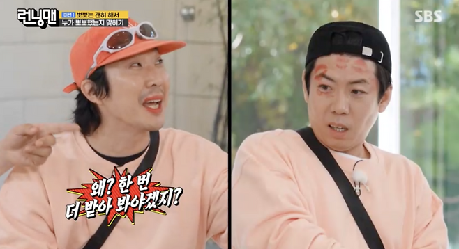 사진출처=SBS 예능 ‘런닝맨’