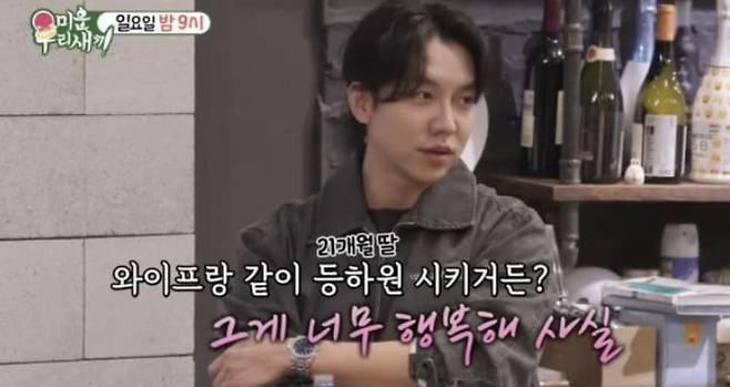 /사진=SBS '미운 우리 새끼' 영상 캡처