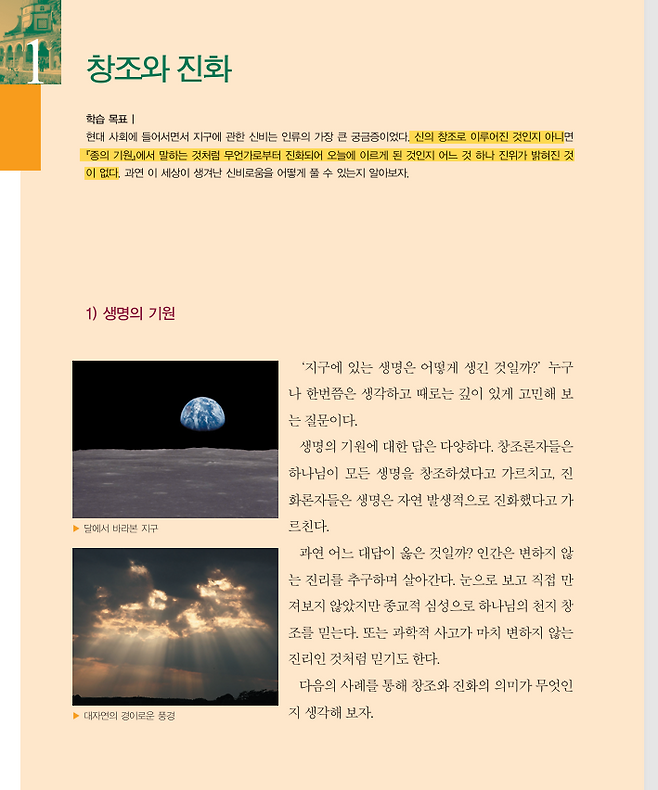 현대사회와 종교 인정도서. 문정복 의원실 제공