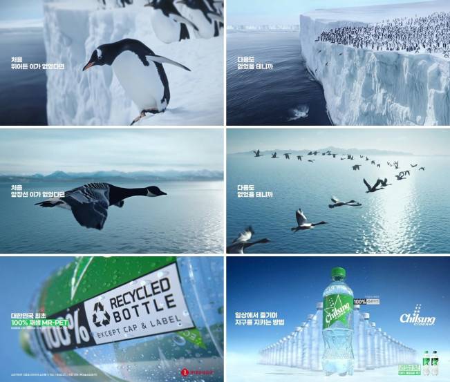 칠성사이다 광고 이미지. 롯데칠성음료 제공