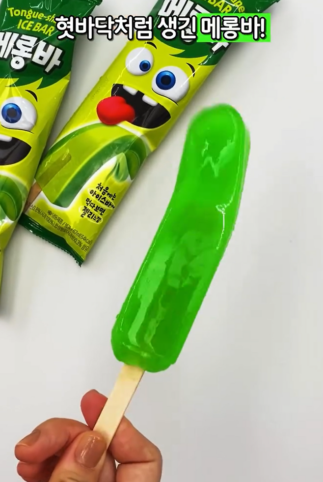 GS25 편의점에서 파는 메롱바. [GS25 공식 인스타그램]