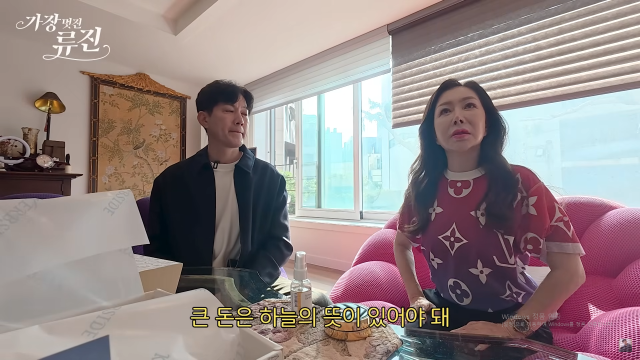 배우 박준금이 부동삼 감각을 자랑했다. / 유튜브 '가장 멋진 류진'