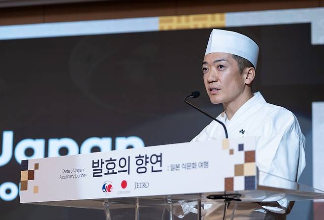 나카무라 코우지 셰프가 행사에서 한일국교정상화 60주년 기념 식문화 교류행사에서 일본 식문화에 대해 발표하고 있다.
