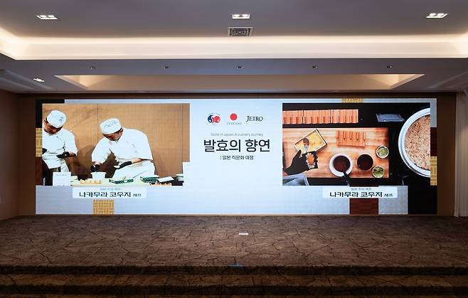 일본 요리 시연