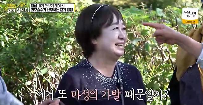 KBS 2TV ‘박원숙의 같이 삽시다’