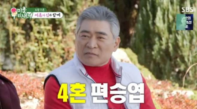 [서울=뉴시스] 편승엽. (사진 = SBS TV '미우새' 캡처) 2025.11.24. photo@newsis.com *재판매 및 DB 금지