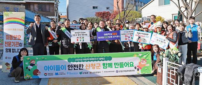 [산청=뉴시스] 경남 산청군 아동학대 근절 캠페인 (사진=산청군 제공) 2025.11.24. photo@newsis.com *재판매 및 DB 금지