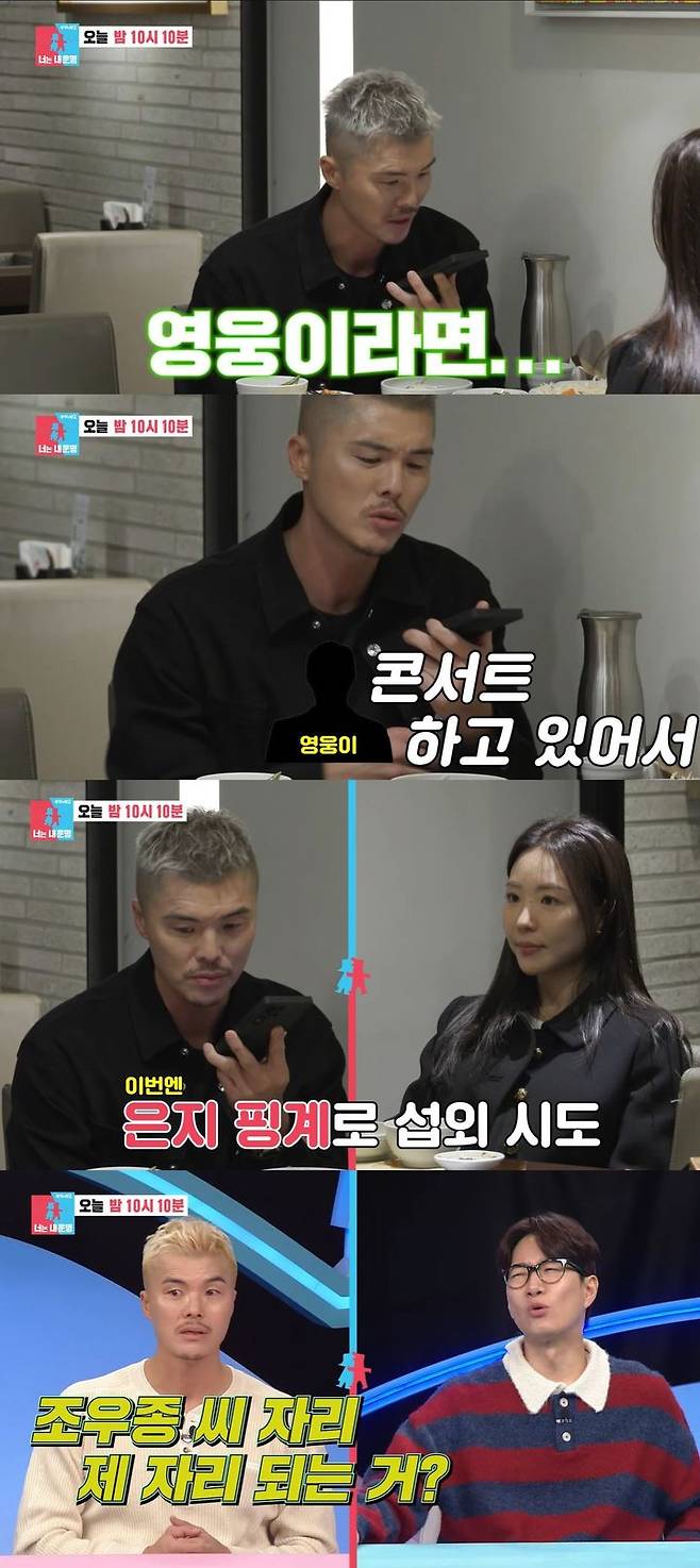 [서울=뉴시스] 전 축구선수 김영광이 24일 오후 10시 10분 방송하는 SBS TV 예능 프로그램 '동상이몽2 너는 내 운명'에서 부부 일상을 보여준다. (사진=SBS '동상이몽2 너는 내 운명' 캡처) 2025.11.24. photo@newsis.com *재판매 및 DB 금지