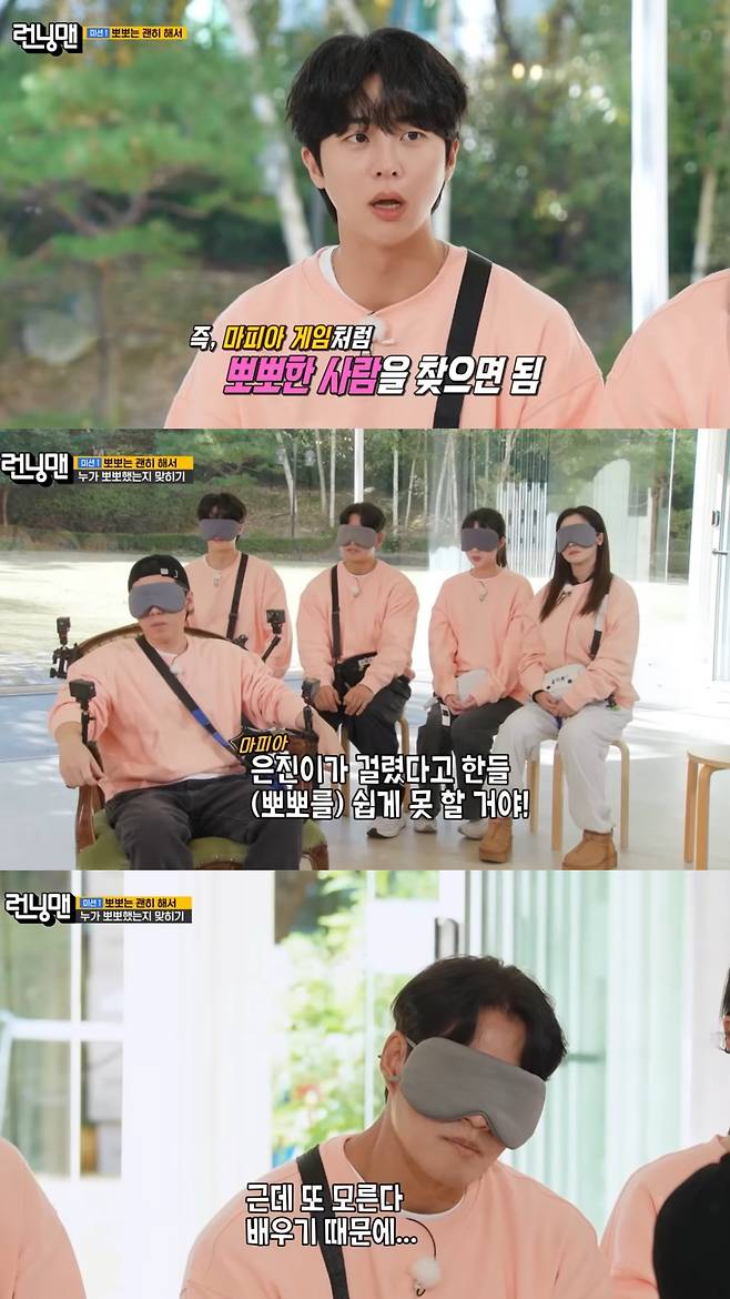 '뽀뽀 게임'에서 안은진이 취할 행동을 추측하는 출연진들. 유튜브 채널 'SBS Entertainment' 영상 캡처