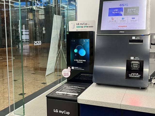 GS25 지에스강남점에 설치된 텀블러 세척기. 사진 제공=GS리테일