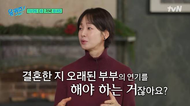 tvN '유 퀴즈 온 더 블럭'