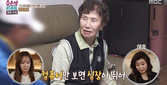 MBC '오은영 리포트-결혼 지옥'