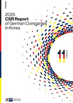 2025 CSR 리포트 표지 [주한독일상의 제공. 재판매 및 DB 금지]