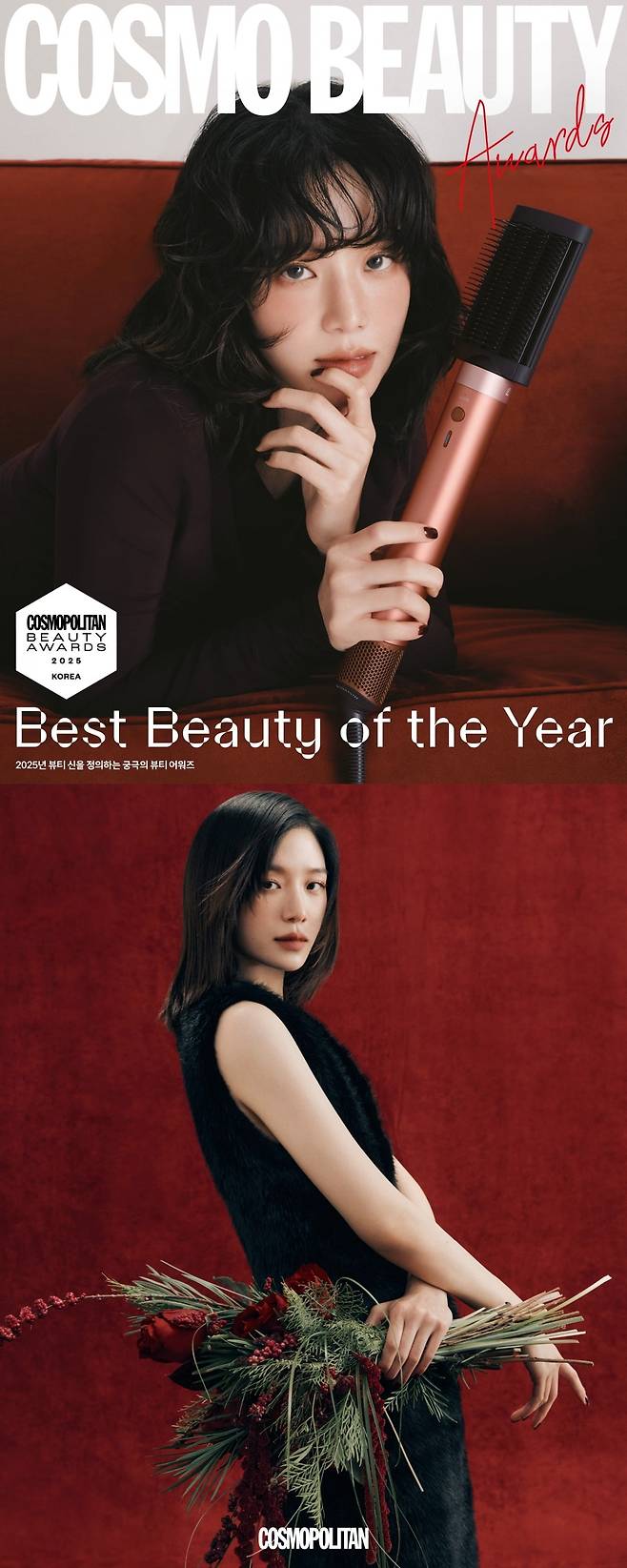 사진=코스모폴리탄