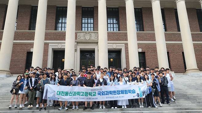 대전동신과학고 학생들이 국외 과학현장 체험학습에서 기념촬영을 하고 있다. 대전동신과학고 제공