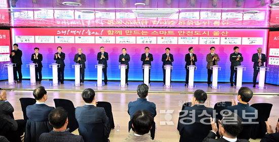 ▲ AI기반 안전도시 울산 실현 공동협력 선언식이 24일 남구 종하이노베이션센터에서 열렸다. 김두겸 울산시장, 오연천 울산대학교 총장, 이성룡 울산시의회 의장과 안전관리위원회 소속 기관, 지역 연구기관, 대학, 공장장협의회 관계자들이 선언문에 서명 후 기념촬영을 하고 있다. 김도현기자 do@ksilbo.co.kr