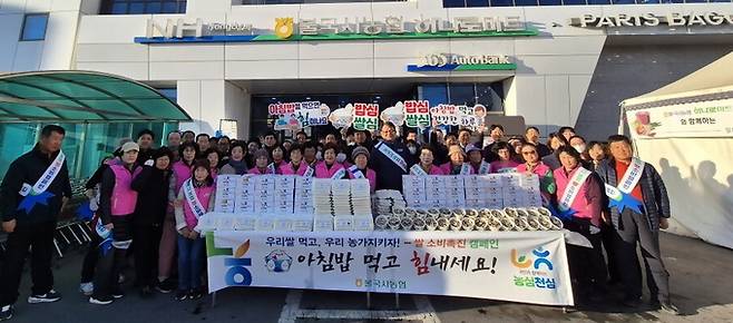 ▲ 경주 불국사농협 고향주부모임 회원들이 지난 21일 쌀소비 촉진과 건강한 식생활 문화 확산을 위해 마련한 '아침밥 먹기' 캠페인을 펼친 후 기념촬영을 하고 있다. 불국사농협