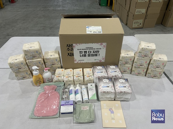 PVCS_ 춈미 친구들과 함께 지파운데이션에 7천만 원 상당 생리대 키트 지원. ⓒPVCS