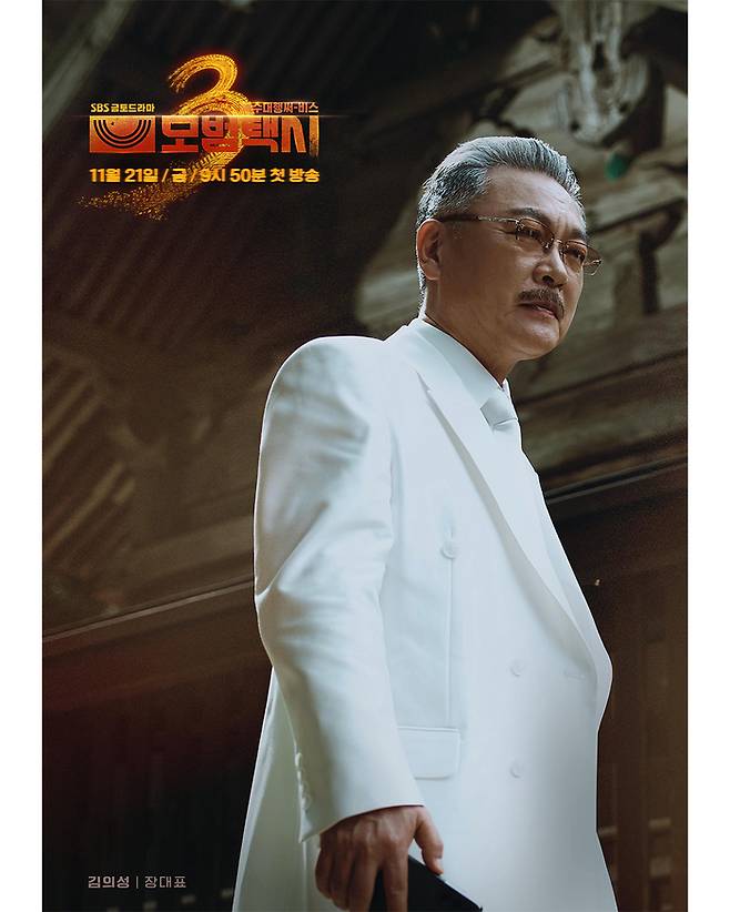 사진 | SBS