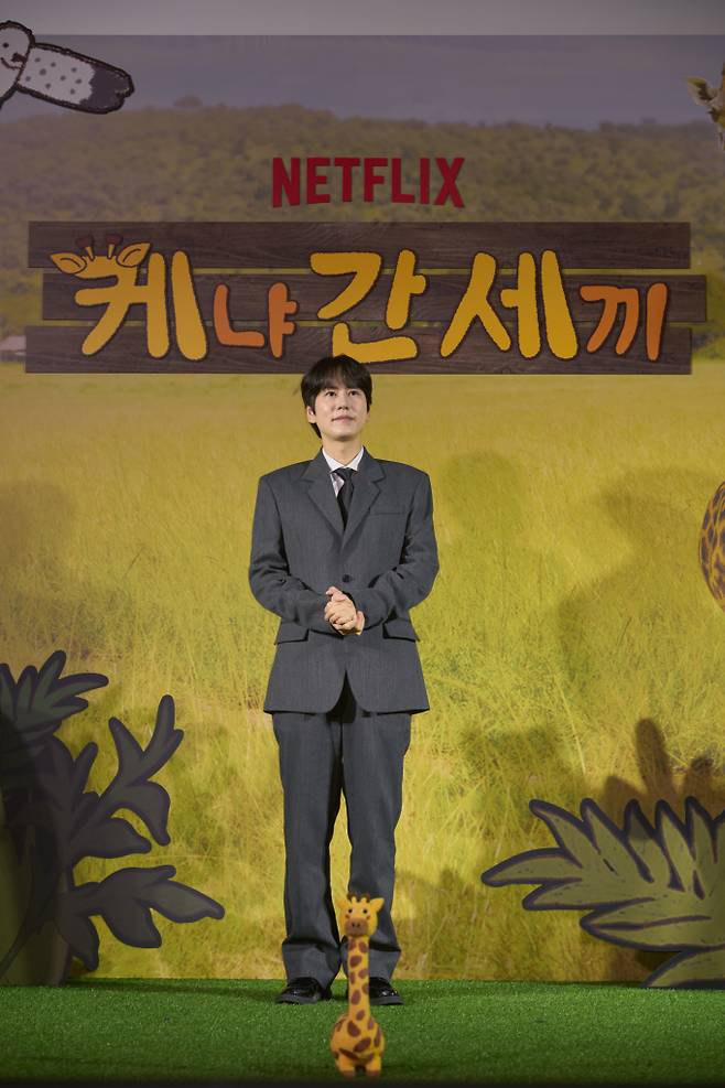 규현 / ‘케냐 간 세끼’ 제작발표회 (제공: 넷플릭스)