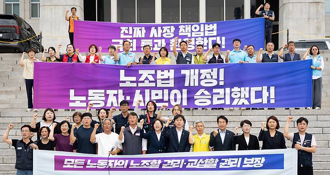민주노총, 진보당 등 노조법 2·3조 개정운동본부가 24일 서울 여의도 국회 본청 앞 계단에서 노조법 2·3조 개정안 입법 환영 기자회견을 열고 구호를 외치고 있다. 2025.8.24 /뉴스1