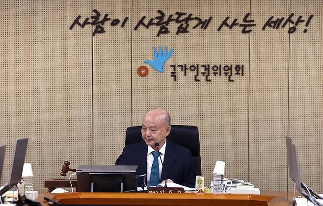 안창호 국가인권위원장이 24일 오후 서울 중구 인권위원회에서 제21차 전원위원회를 주재하고 있다. 2025.11.24/뉴스1