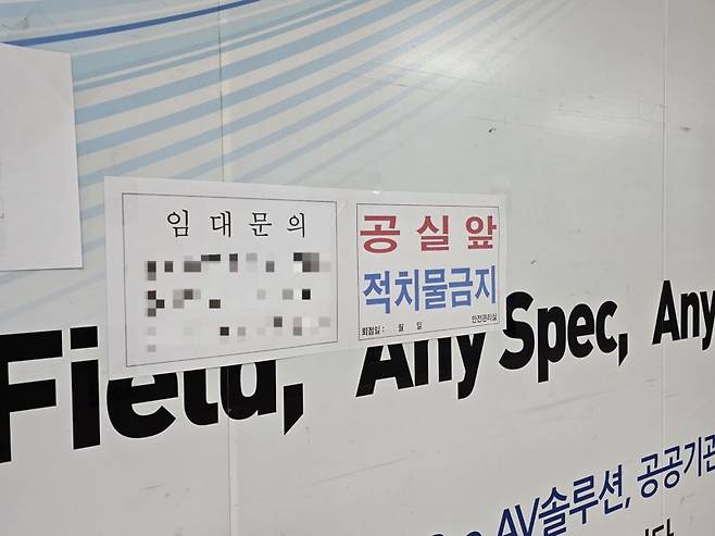 25일 서울 용산구 선인상가의 공실인 한 점포 문앞에 '임대 문의' 안내문이 붙어 있다. 사진=최아영 기자