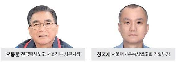 불러도 대답 없는 택시... "근로·임금형태 유연화가