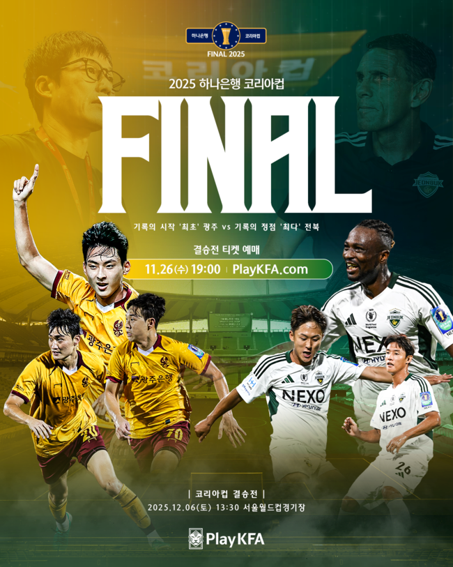 사진=KFA