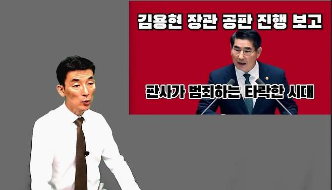 유튜브 채널 ‘진격의 변호사들’ 갈무리