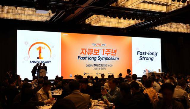 10월 21일 서울 JW메리어트 호텔에서 위식도역류질환 치료제 '자큐보' 출시 1주년 기념 심포지엄이 진행되고 있다. 제일약품 제공